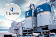 한일시멘트, 합병 시너지 기반 중장기 성장 본격화