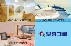 보람그룹 상조를 넘어 생활 동반자로 도약