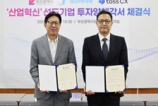 성우하이텍, 부산시와 성우하이텍, 440억 규모 투자양해각서 체결
