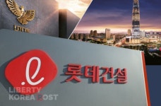 롯데건설, 균형 잡힌 사업 구조 바탕으로 성장 동력 확보