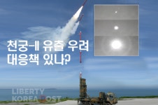 LIG넥스원, 이라크에 천궁-II 수출 임박...이란 통한 북한 유출 완벽 차단 가능할까?
