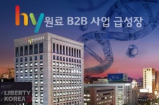 hy, 성장 축 다변화로 체질 개선 움직임