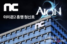 폭주하는 아이온2 엔씨소프트의 변화 통했다