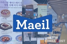 매일우유부안DS | 우유 한계 넘는 매일유업, 투자와 다각화로 성장 방향 바꾼다