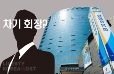 신협 중앙회장 선거 임박, 실적 반등·건전성 개선·내부통제 강화 차기 회장 우선 과제