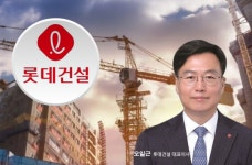 롯데건설, 사업성 중심 도시정비 수주 확대