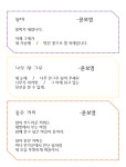 [목요시칼럼] 커피시인 윤보영의 세상에 그저 피는 꽃은 없다... 사랑처럼...  115회