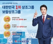 보람상조, 대한민국 브랜드파워 1위 선정..업계 최초 선수금 1조 2천 5백억 돌파