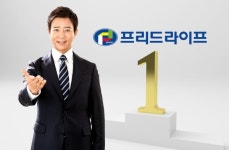 프리드라이프, 고객만족지수1위 상조 서비스 부문 수상