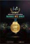 한국소비자평가, 8월 2020 KCA 딜리버리 푸드 어워즈 발표