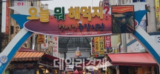 정서진 중앙시장, 공공배달앱으로 온라인 주문 배달 시작