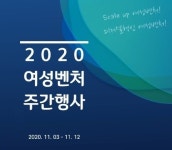2020 자랑스러운 여성벤처기업인 표창 수상 ㈜카일이삼제스퍼 모빌리티 서비스 제휴 파트너사 모집