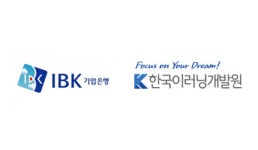 한국이러닝개발원, 전문 이러닝 브랜드 이지캠퍼스, 콘텐츠랩스, IBK기업은행서 기술보증 투자 유치