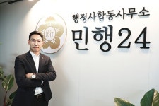 행정사그룹 민행24, 대한민국 문화경영대상 수상