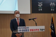 인터로조, 창립 20주년 기념식 성료 글로벌 비전 케어 1등 기업이 되기 위한 새로운 도약 다짐