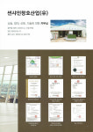 창호 전문 제조업체 썬샤인창호산업(유) 전자상거래사업 진출