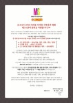 포차창업 포차천국, 전 가맹점 코로나 재확산으로 단계별 로열티 감면