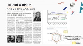 파리아트마인, 아동미술 전문교육으로 2020올해를 빛낸 브랜드 대상 수상