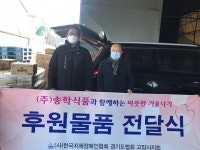 송학식품, 누들쌀떡볶이 신제품 출시 이후 SNS 맛평가 후기 이어져… 파주장애인협회 제품 기부