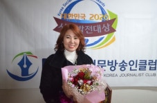 (사)한국신문방송인클럽 제5회 2020 대한민국 사회발전대상 시상식 개최