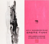 삼희솔루션 주식회사, 2020 대한민국브랜드대상 최우수 인삼식품관련부문대상 수상