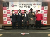 (주)바모센트 J88포커, 마인드스포츠 홀덤 2021년 J88PT 국제경기 개최