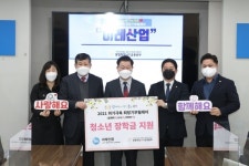 이레산업, 2021 위기극복 희망기부릴레이 취약계층 기부 행사 진행