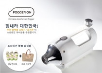 코로나19 소독 및 방역, 마샬캡 포거온 휴대용 미니 무선 방역기 소상공인 대상특별이벤트