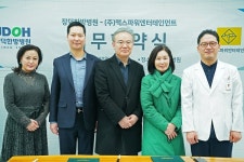 규일통상(맥스파워엔터)과 장덕한방병원, 의료서비스 제공 등을 위한 업무협약 체결