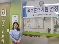 취업사관학교 영통경기간호학원, 2021 헤럴드 고객감동 브랜드대상 수상
