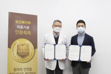 우성요양병원, 마인드허브와 스피치똑똑 서비스 보급 MOU체결