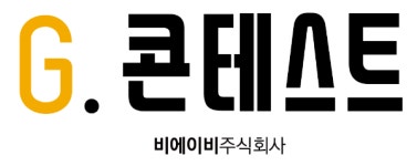 거리두기 장기화 따른 비대면 공모전 인기…(주)비에이비, G콘테스트 플랫폼 출시