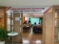 서울특별시 동부여성발전센터, 여성창업보육센터·창업카페 입주기업 모집