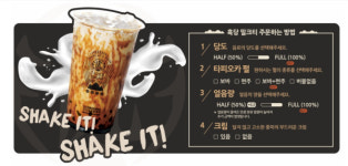 타이거슈가, 흑당밀크티 퍼스널라이징 퍼스널 옵션 서비스 개시