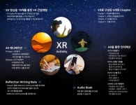 더에이치알더, XR BOOK 어린왕자, 나를 만나다 대학교 글쓰기역량 프로그램 추진