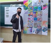 고봉초등학교 이한솔 교사,어린이 교통안전 릴레이 챌린지SNS