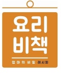 ㈜아이씨에스, 가정간편식 밀키트 브랜드 요리비책 런칭