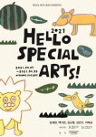 장애 예술인들이 전하는 푸른빛.. HELLO, SPECIAL ARTS! 전시