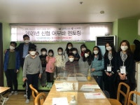 수지신협, 친구와함께 지역아동센터와 신협 어부바 멘토링 1회기 진행