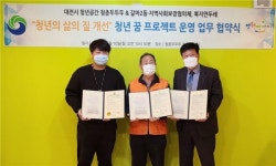 대전시 청춘두두두-갈마2동 행정복지센터, 청년지원을 위한 업무협약