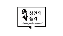 라이브커머스 전문기업 상인의품격, 쇼호스트 아카데미 무료 공개 강의 22일 개최