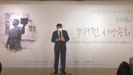 주식회사 뿌쉬낀하우스 | 뿌쉬낀하우스 '제7회 뿌쉬낀 시낭송회' 개최