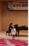 제50회 호남 학생 음악경연대회 최우수상, 김가원 학생