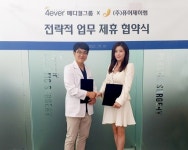 ㈜퓨어제이랩-포에버메디컬그룹, 힐리쥬 뷰티랩 프랜차이즈 가맹사업 전개를 위한 업무 협약 체결