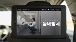 비대면 휴대폰 매장 매칭 플랫폼 동네방네 서비스 오픈