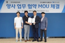 뷰티몬코리아, 웰메이드생활건강과 화장품 연구개발을 위한 MOU 체결