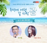(주)하나레저서비스, 네이버쇼핑라이브 최초 괌 전세기 해외여행  라이브커머스 방송