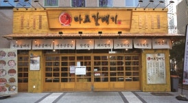 디딤, 코로나19 지속에도 영업적자폭 개선