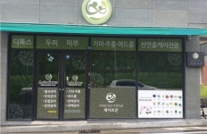 엑손알앤디, 온라인 마케팅 강화 프로그램 가동