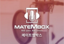 메이트엠박스, 올해 100호점 달성 목표..해외 진출 구상도